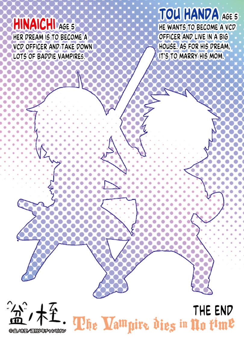 Kyuuketsuki Sugu Shinu chapter 22.6 page 4