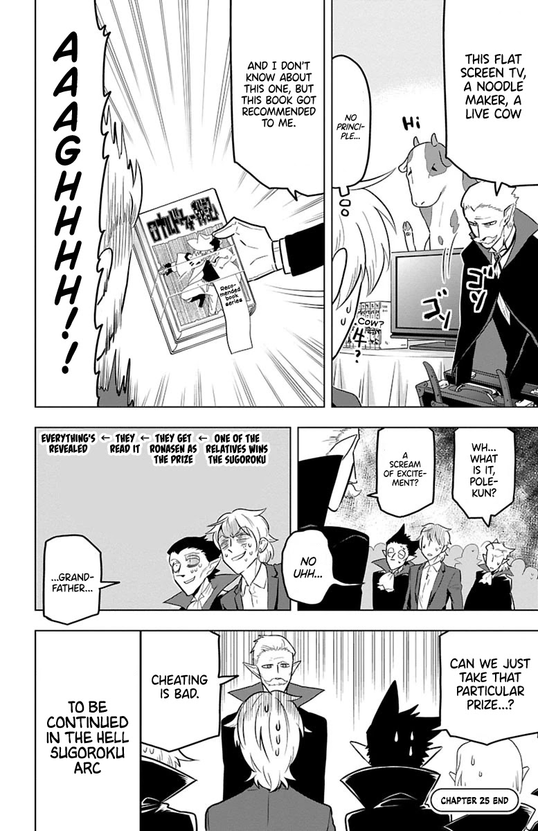 Kyuuketsuki Sugu Shinu chapter 25 page 12