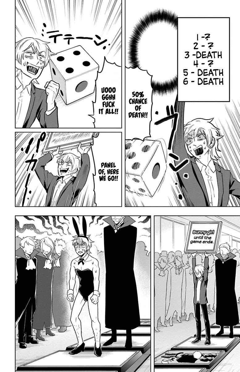 Kyuuketsuki Sugu Shinu chapter 26 page 6