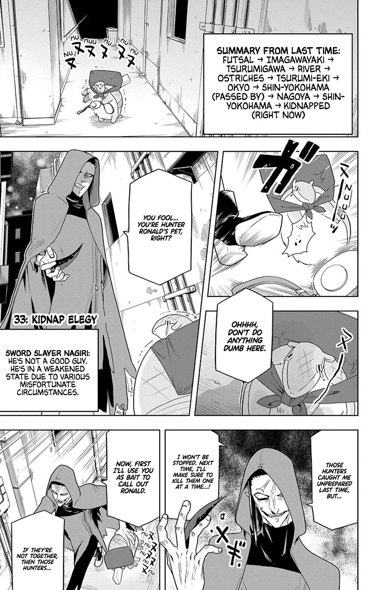 Kyuuketsuki Sugu Shinu chapter 33 page 1