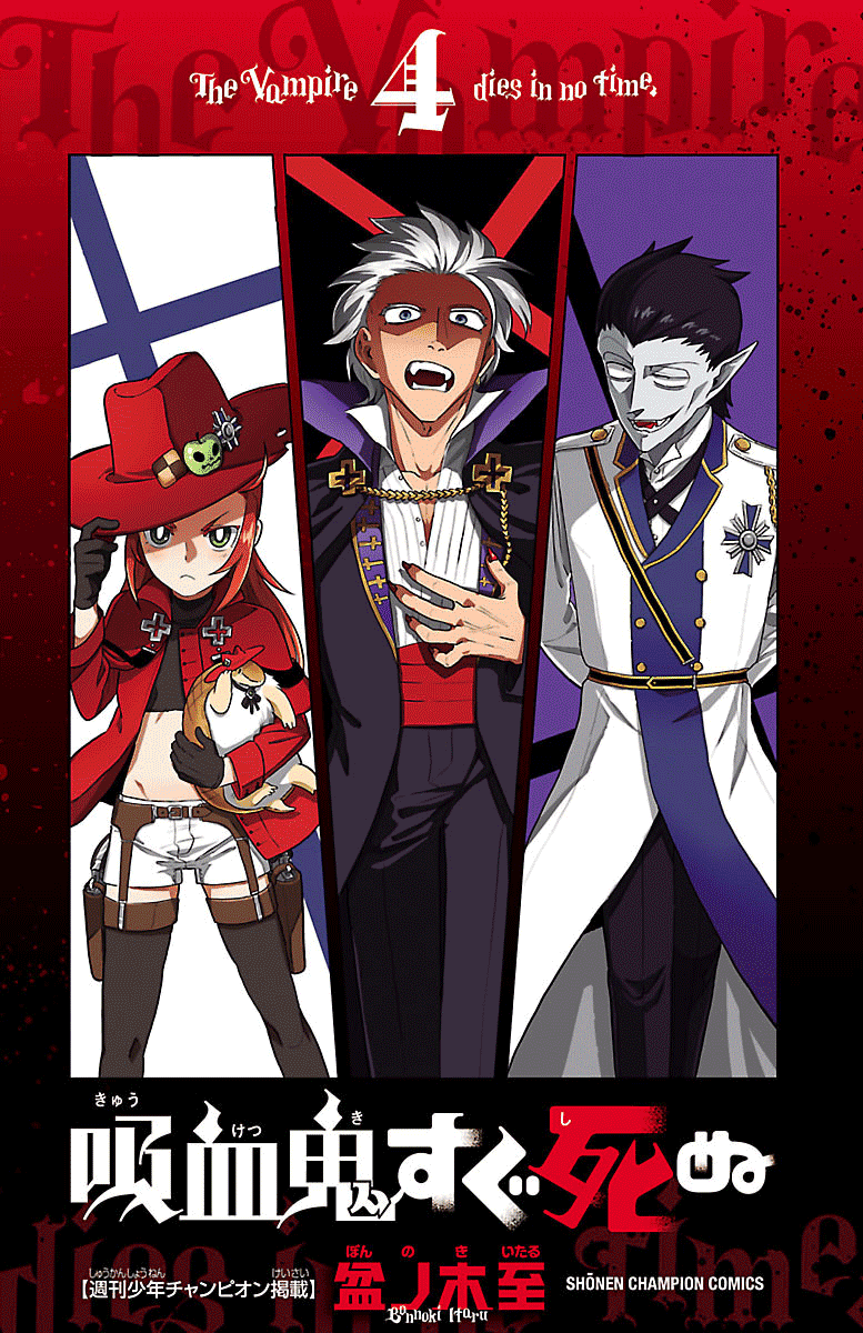 Kyuuketsuki Sugu Shinu chapter 35 page 3