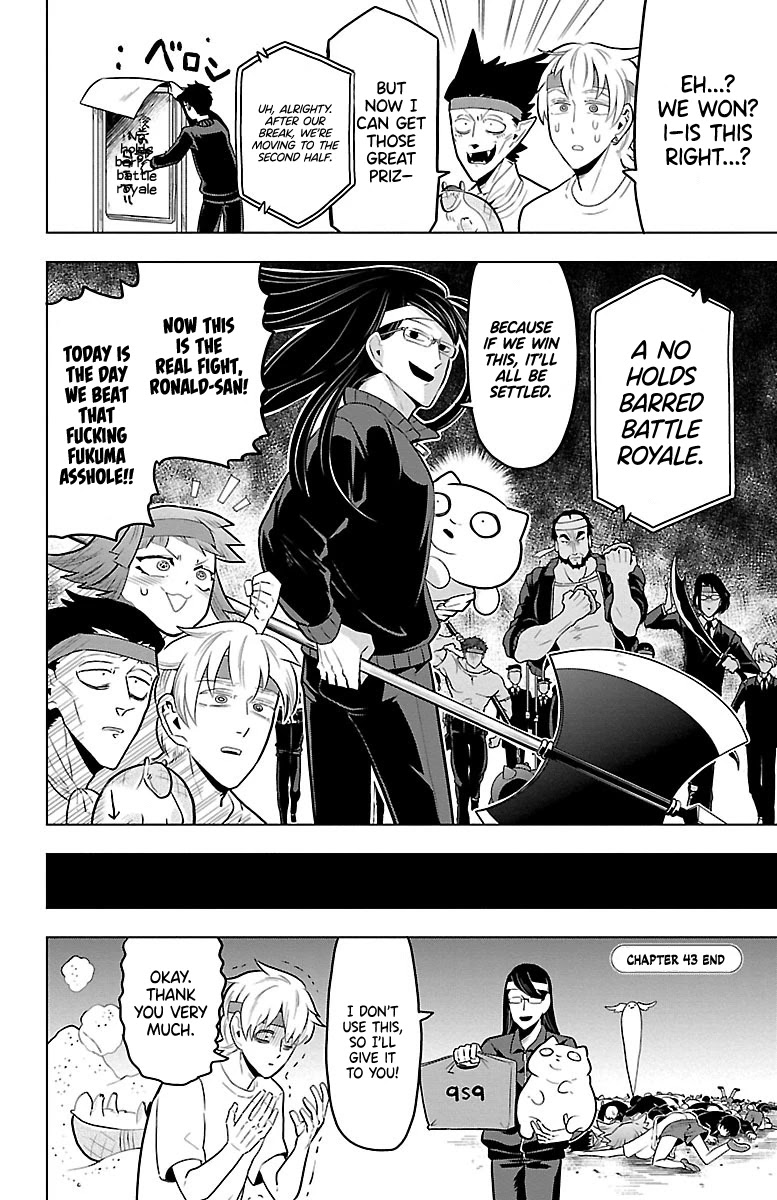 Kyuuketsuki Sugu Shinu chapter 43 page 12