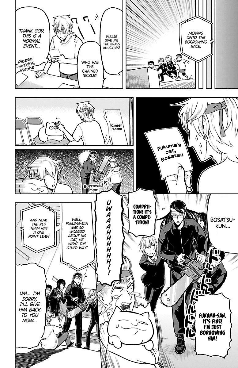 Kyuuketsuki Sugu Shinu chapter 43 page 8