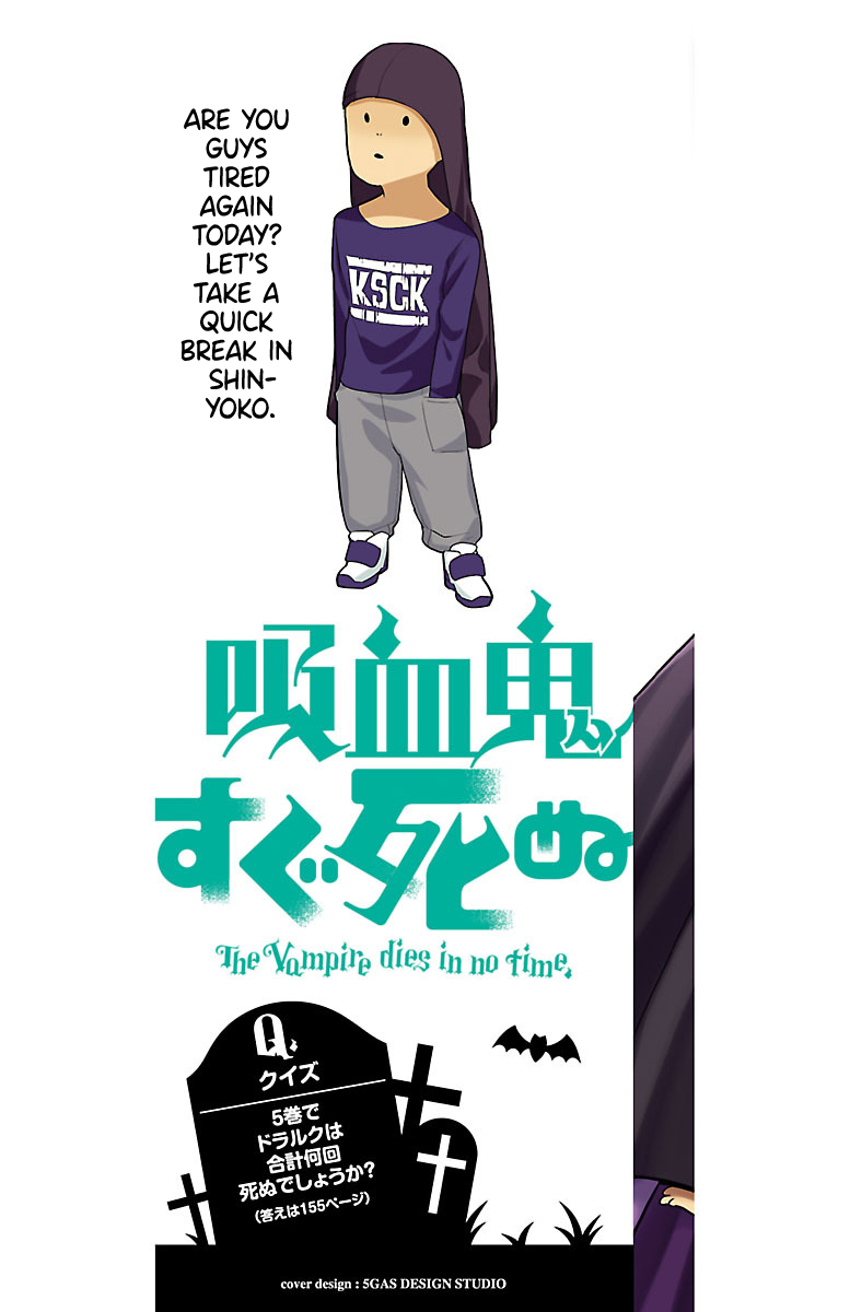 Kyuuketsuki Sugu Shinu chapter 48 page 2