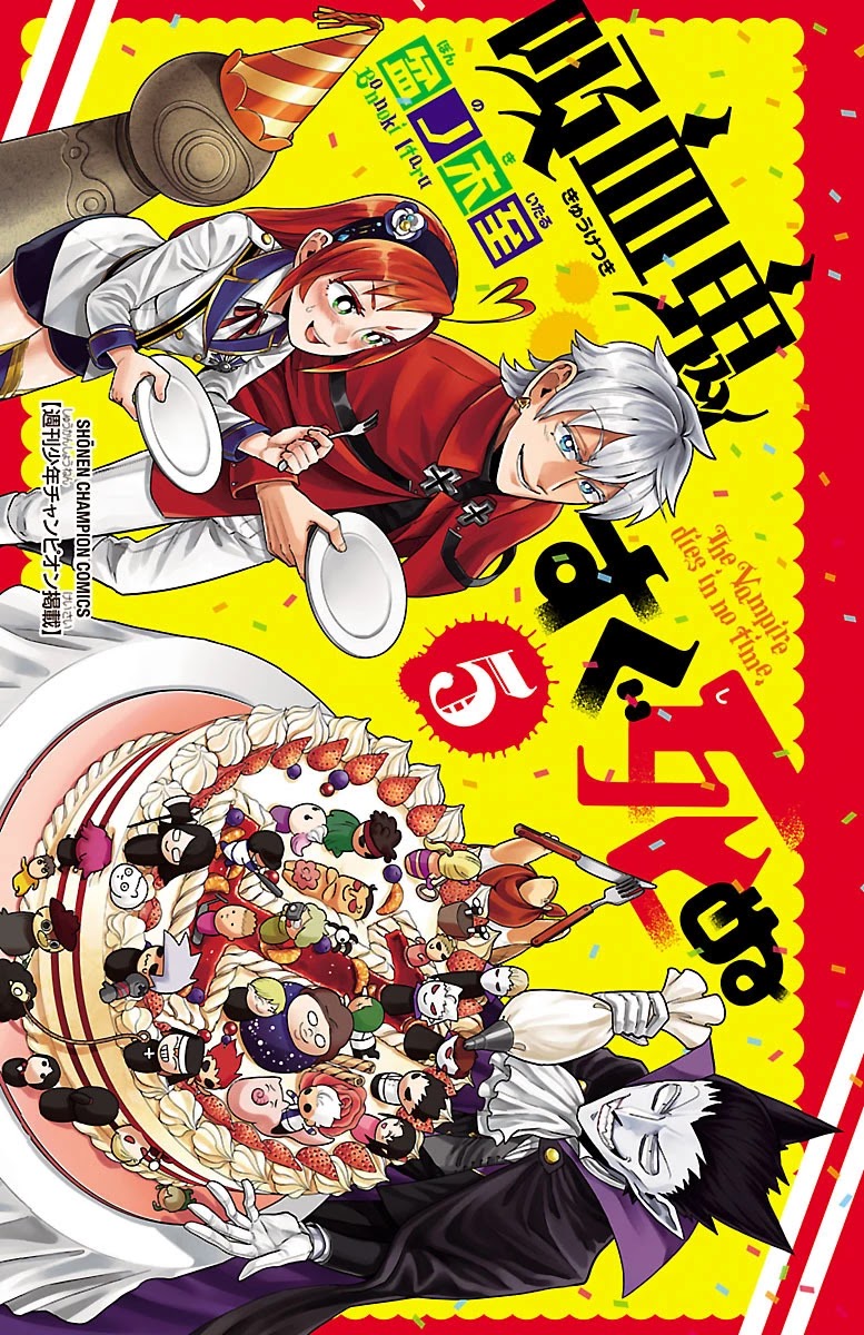 Kyuuketsuki Sugu Shinu chapter 48 page 3