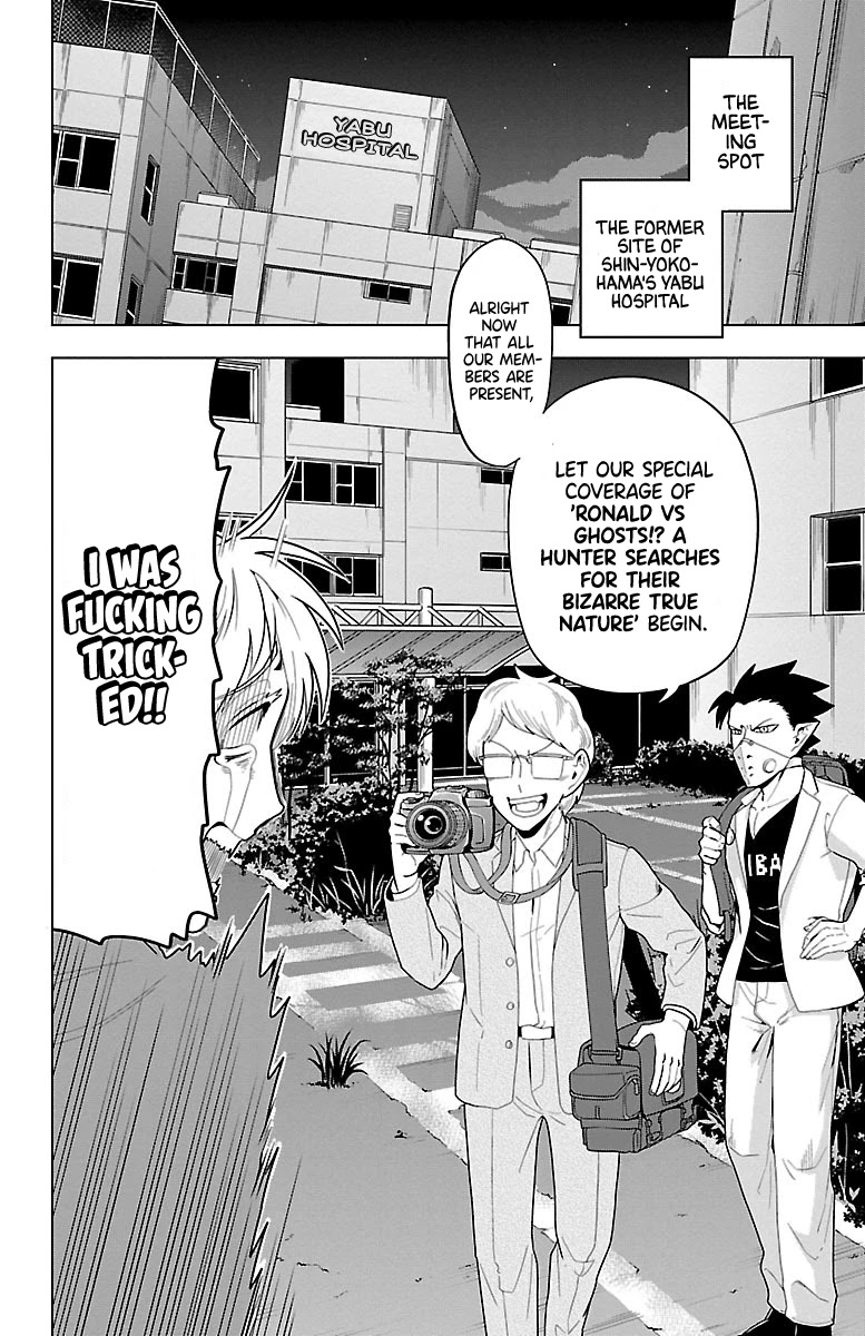 Kyuuketsuki Sugu Shinu chapter 50 page 2