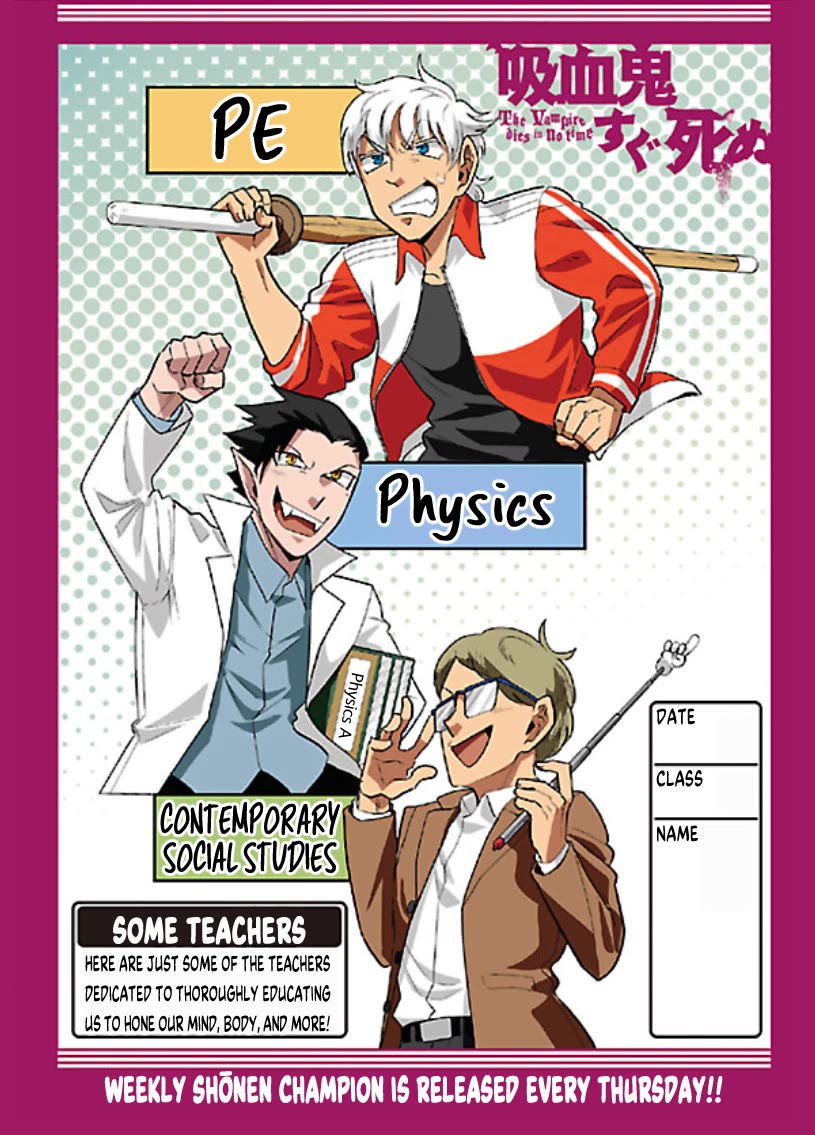 Kyuuketsuki Sugu Shinu chapter 72.6 page 4