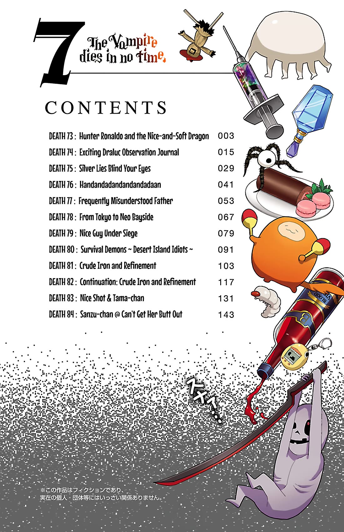 Kyuuketsuki Sugu Shinu chapter 73 page 2