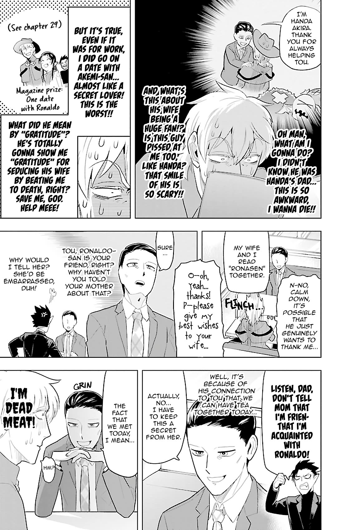 Kyuuketsuki Sugu Shinu chapter 77 page 3