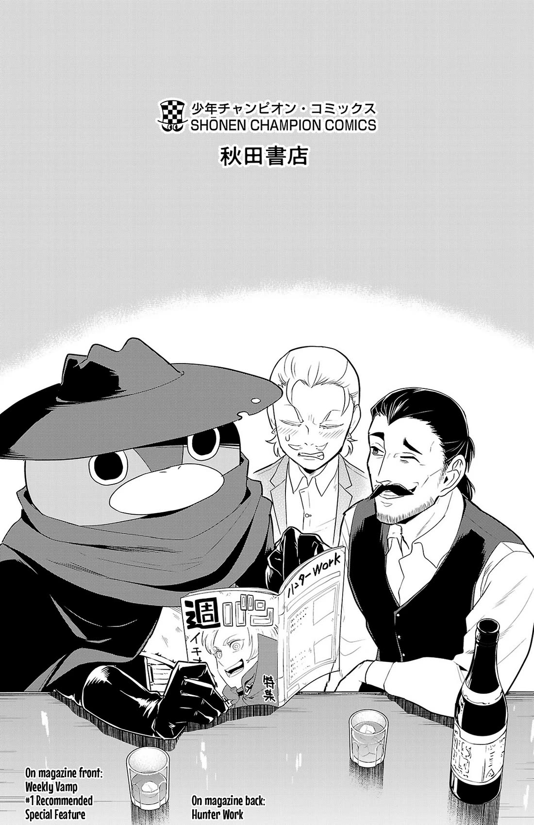 Kyuuketsuki Sugu Shinu chapter 84.5 page 9