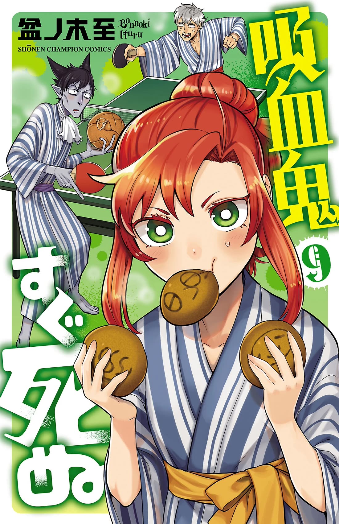 Kyuuketsuki Sugu Shinu chapter 97 page 1