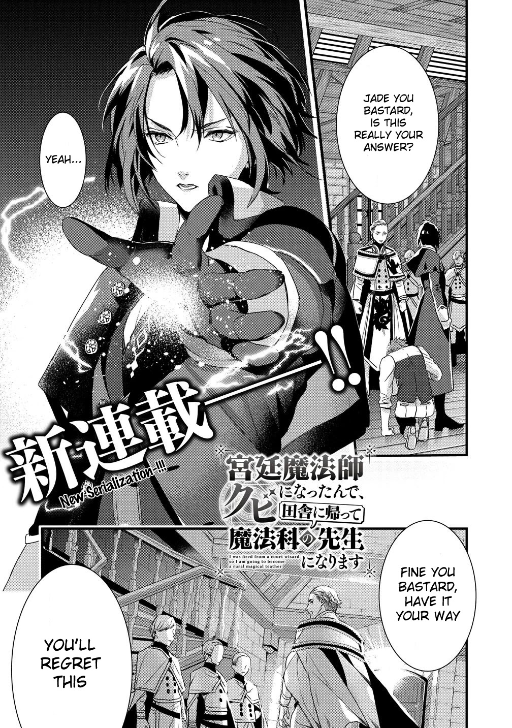 Kyuutei Mahou-shi Kubi ni Nattande,Inaka ni Kaette Mahou-ka no Sensei ni Narimasu chapter 1 page 2