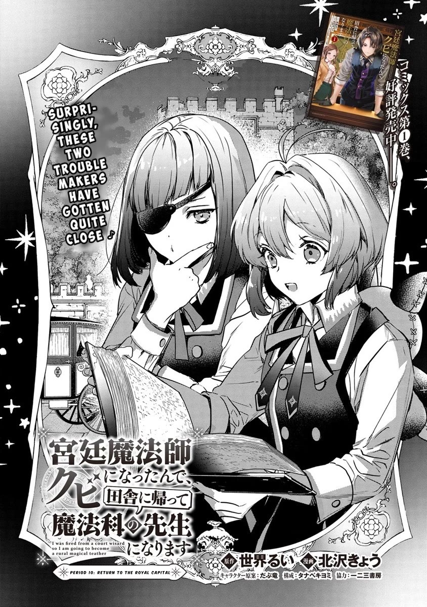 Kyuutei Mahou-shi Kubi ni Nattande,Inaka ni Kaette Mahou-ka no Sensei ni Narimasu chapter 10 page 1