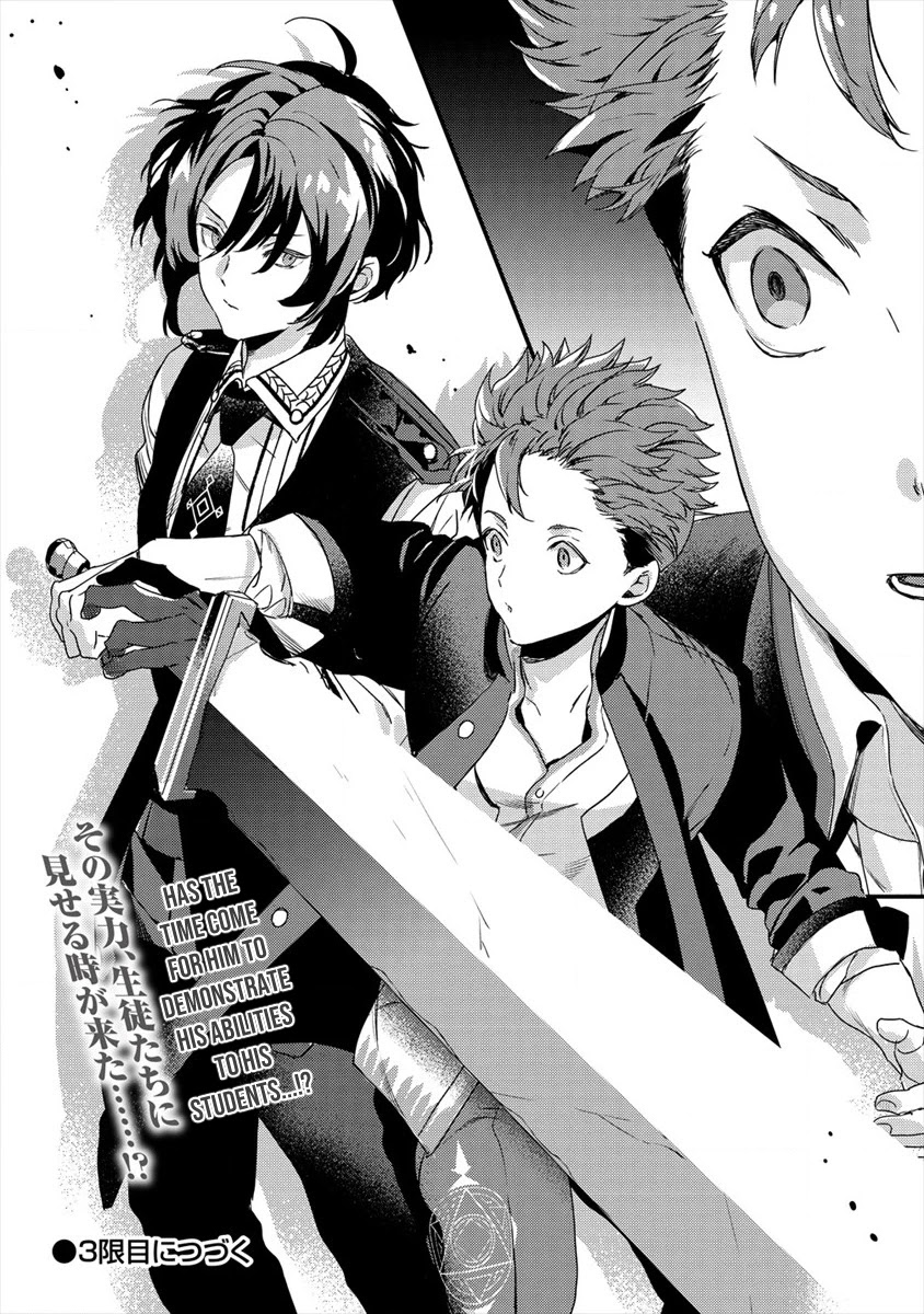 Kyuutei Mahou-shi Kubi ni Nattande,Inaka ni Kaette Mahou-ka no Sensei ni Narimasu chapter 2 page 16