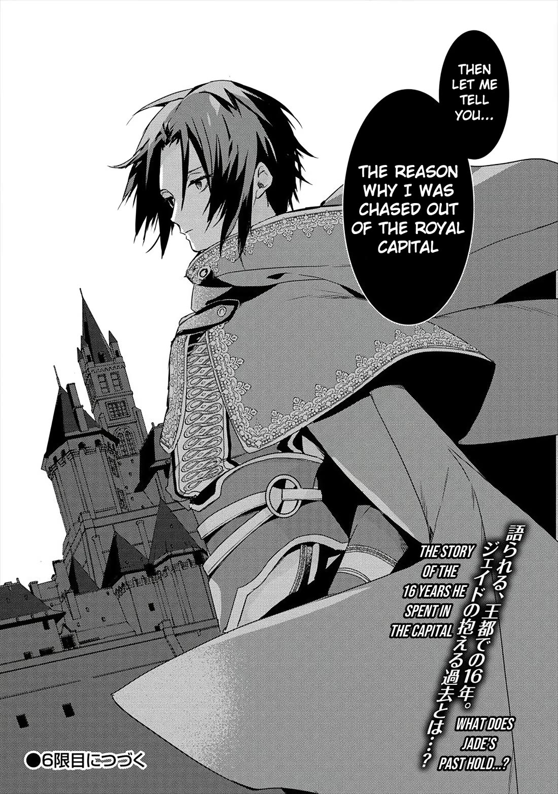 Kyuutei Mahou-shi Kubi ni Nattande,Inaka ni Kaette Mahou-ka no Sensei ni Narimasu chapter 5 page 26