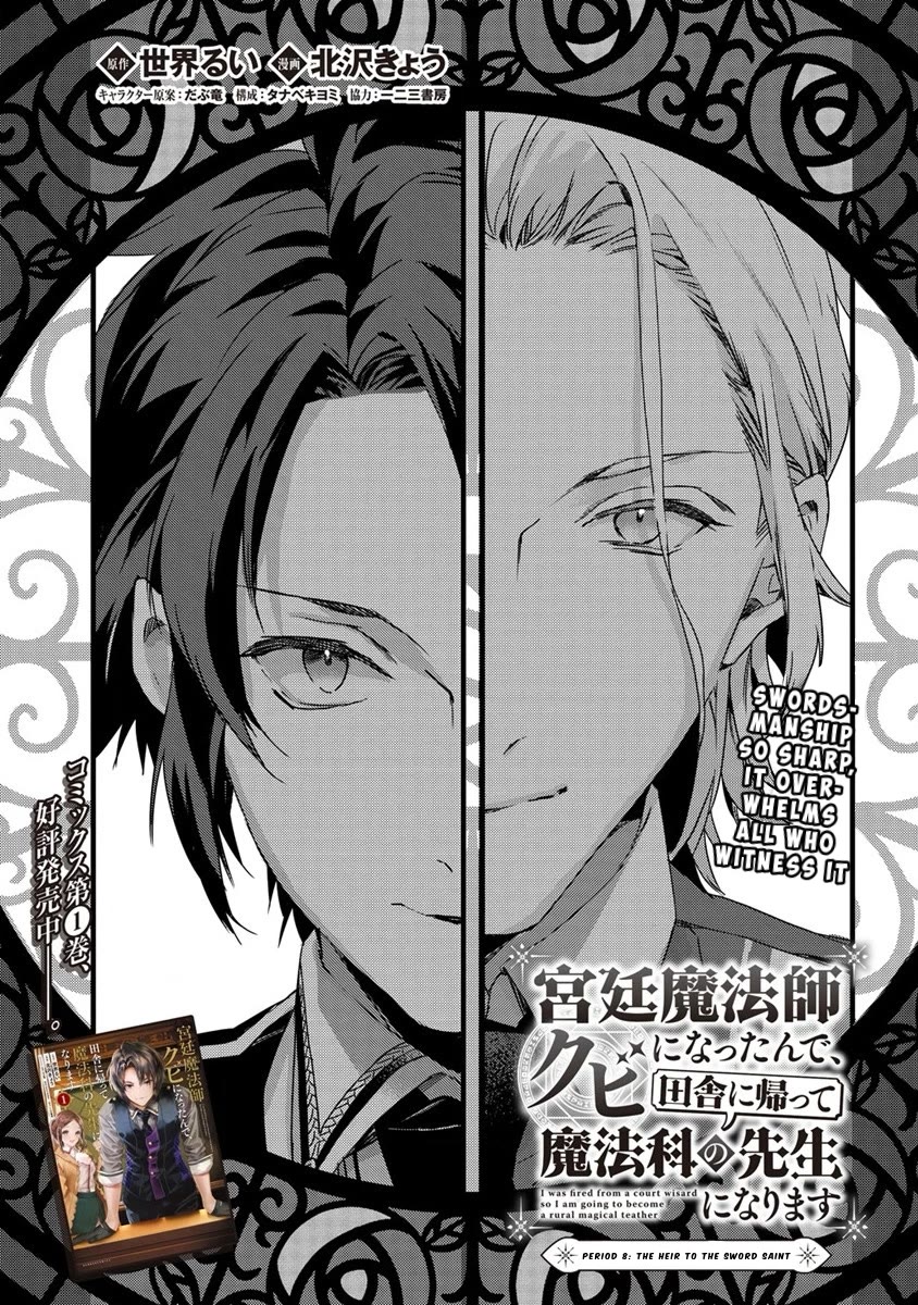 Kyuutei Mahou-shi Kubi ni Nattande,Inaka ni Kaette Mahou-ka no Sensei ni Narimasu chapter 8 page 1