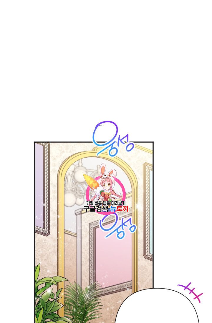 Lady Baby chapter 103 page 1