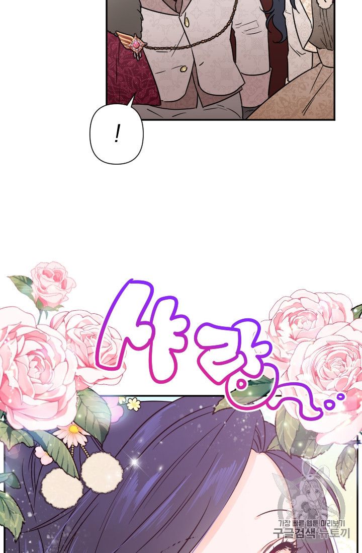 Lady Baby chapter 103 page 12