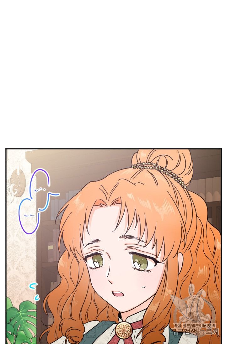 Lady Baby chapter 103 page 21