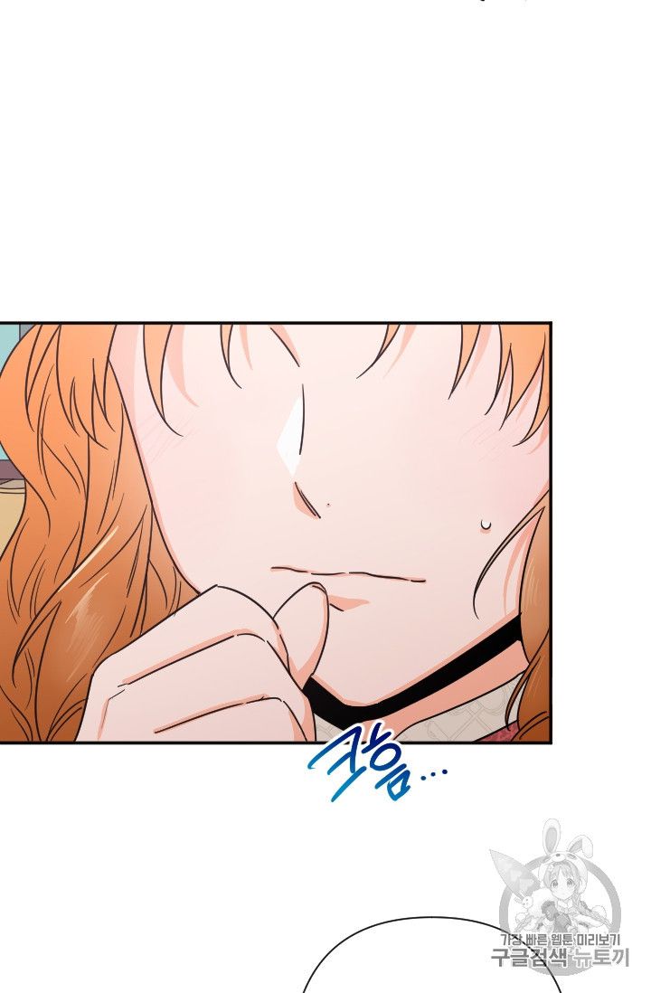 Lady Baby chapter 103 page 58