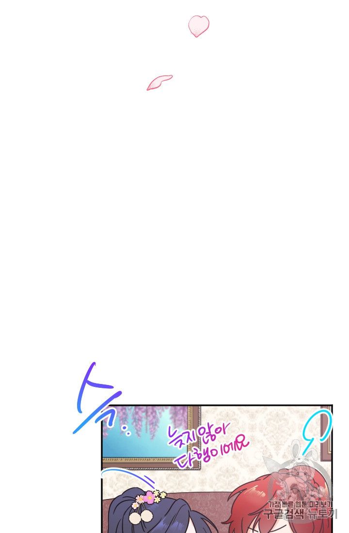 Lady Baby chapter 103 page 7