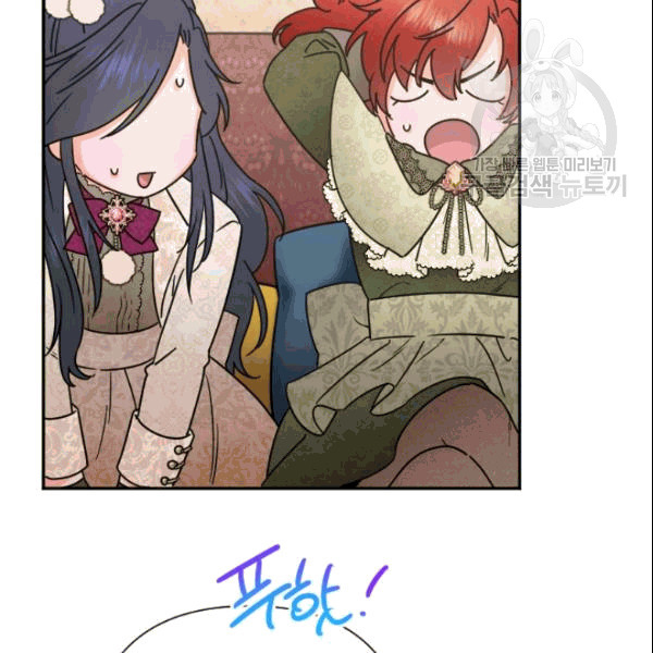 Lady Baby chapter 104 page 14