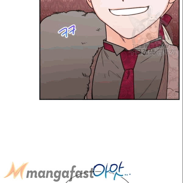 Lady Baby chapter 104 page 16