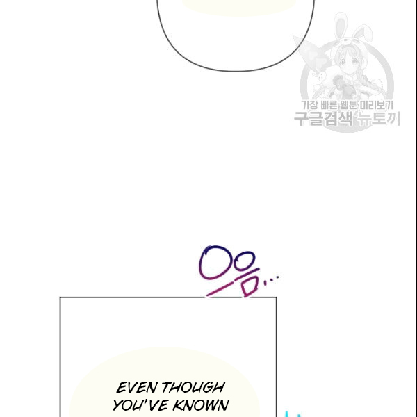 Lady Baby chapter 104 page 21