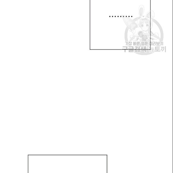 Lady Baby chapter 104 page 31