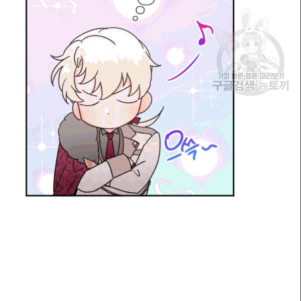 Lady Baby chapter 104 page 43