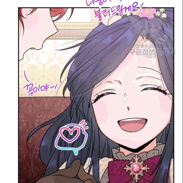 Lady Baby chapter 104 page 47