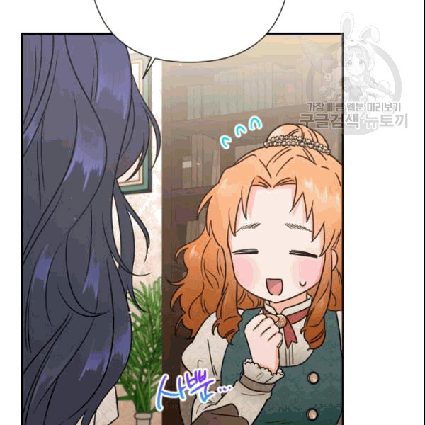 Lady Baby chapter 104 page 70