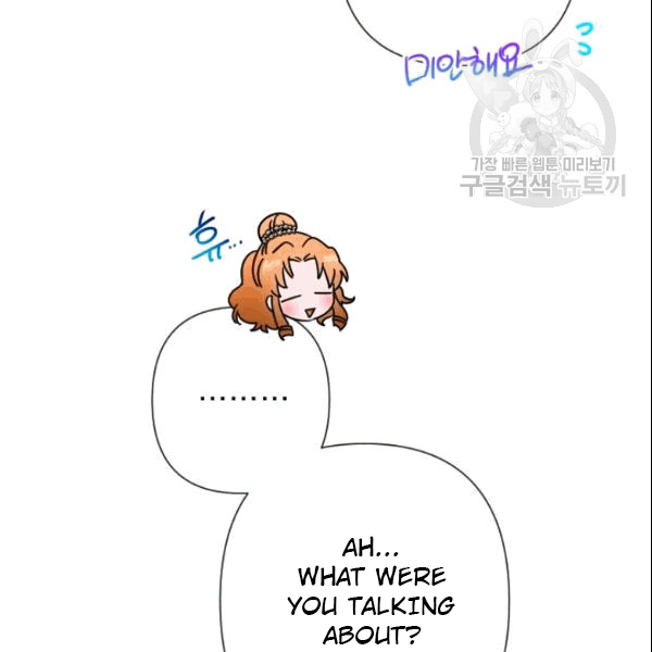 Lady Baby chapter 104 page 74