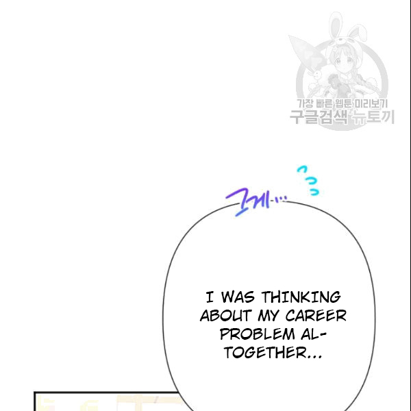 Lady Baby chapter 104 page 77