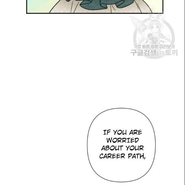 Lady Baby chapter 104 page 81