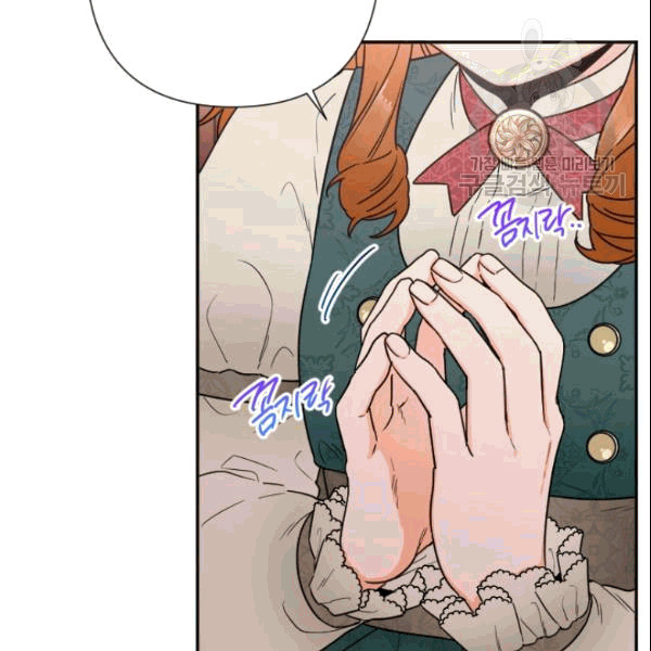 Lady Baby chapter 104 page 88