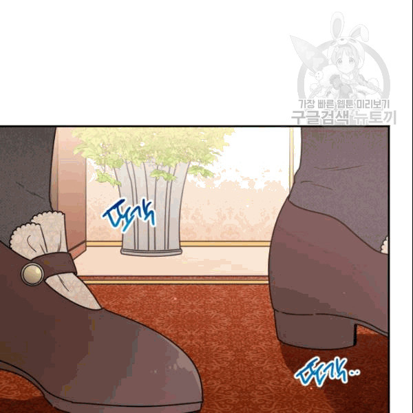 Lady Baby chapter 104 page 96