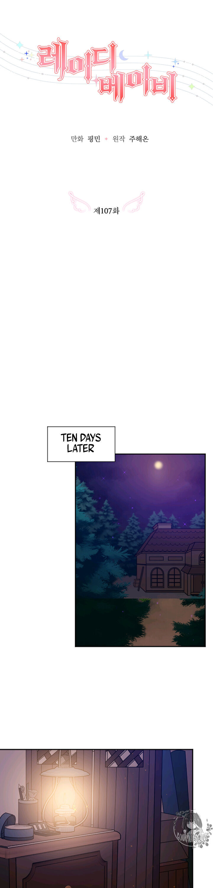 Lady Baby chapter 107 page 12