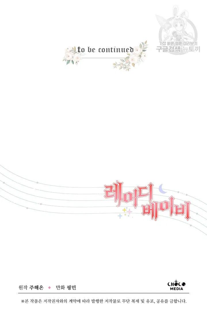 Lady Baby chapter 114 page 63