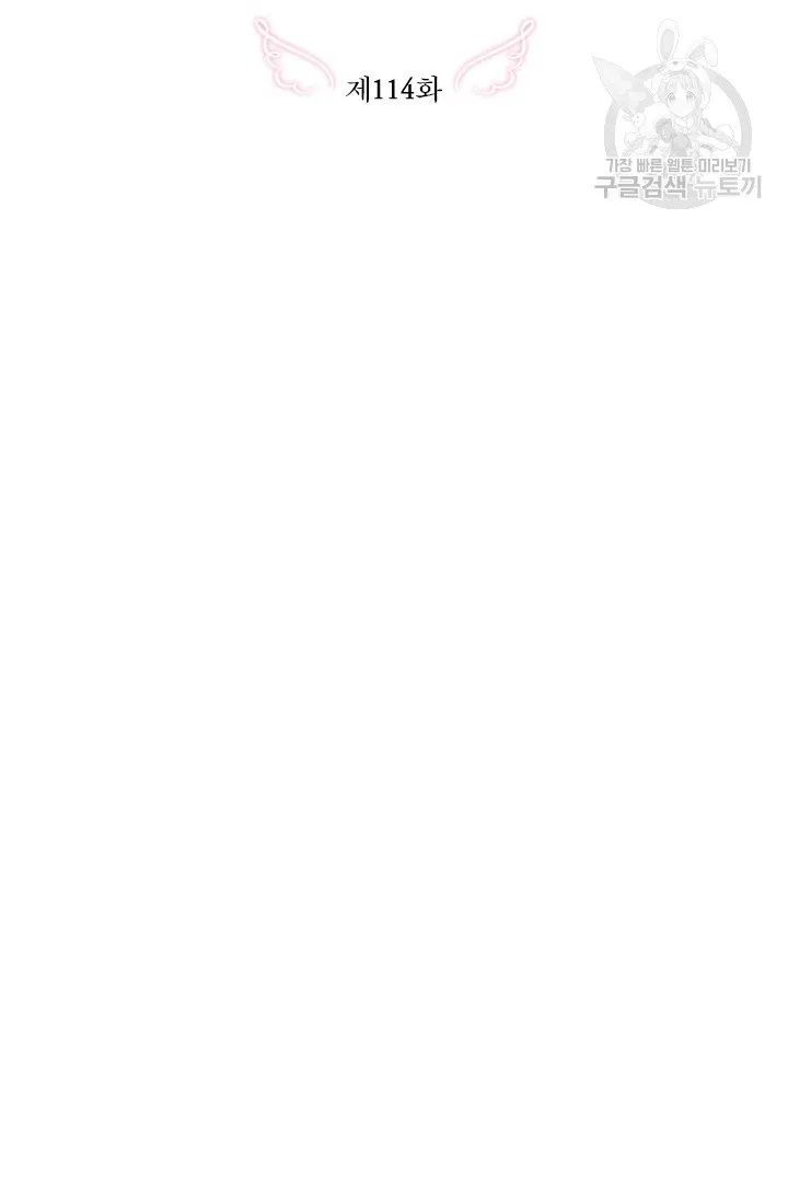 Lady Baby chapter 115 page 29