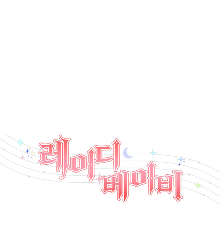 Lady Baby chapter 119 page 24