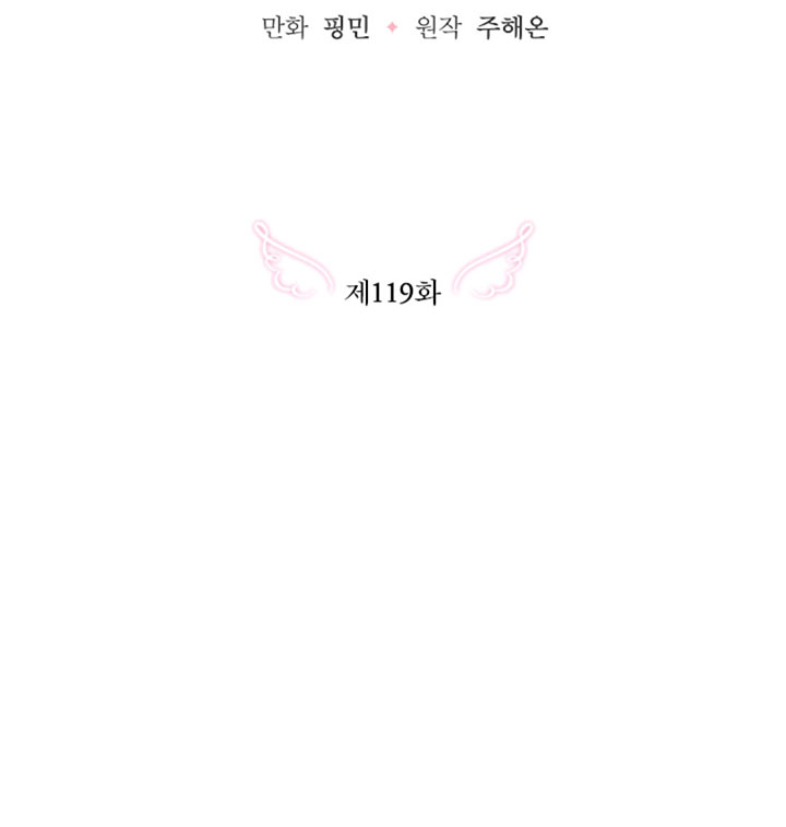 Lady Baby chapter 119 page 25