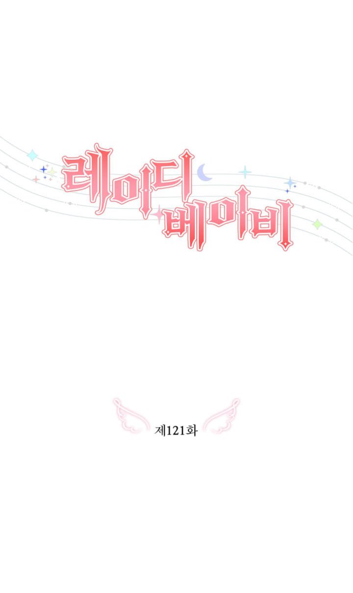 Lady Baby chapter 121 page 11