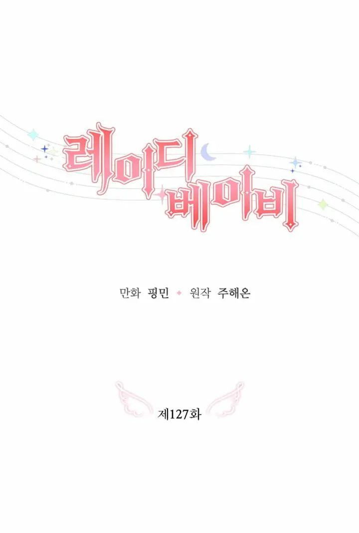 Lady Baby chapter 127 page 25