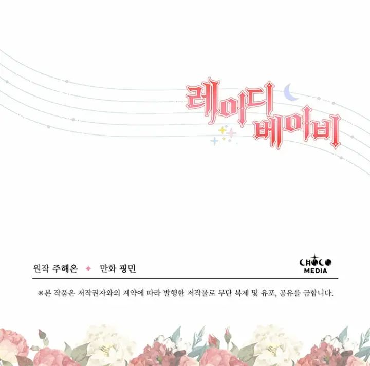 Lady Baby chapter 127 page 81