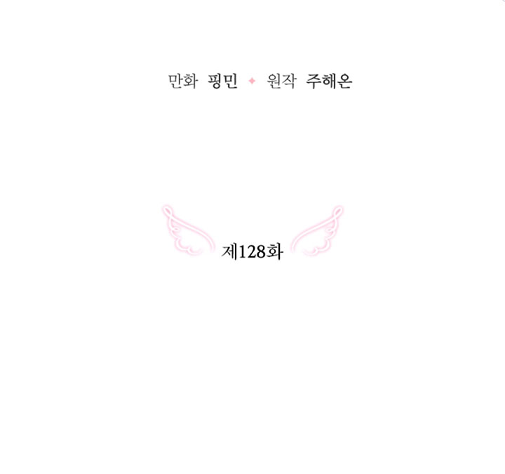 Lady Baby chapter 128 page 46