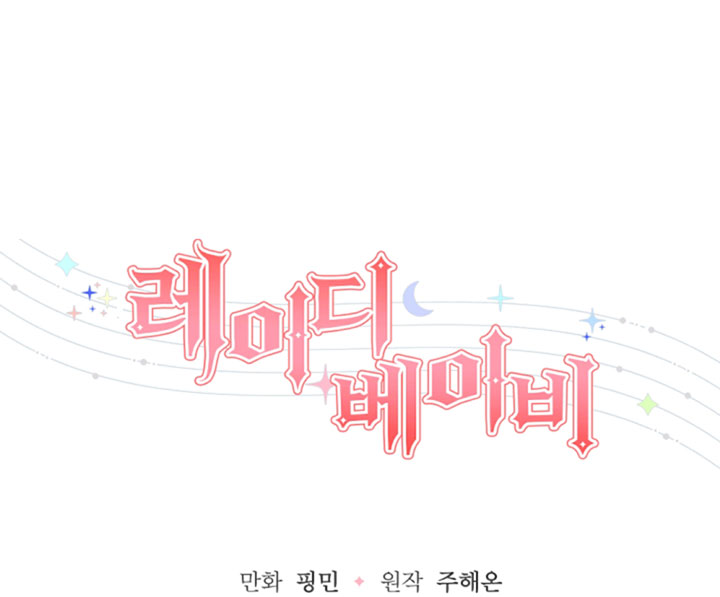 Lady Baby chapter 129 page 56