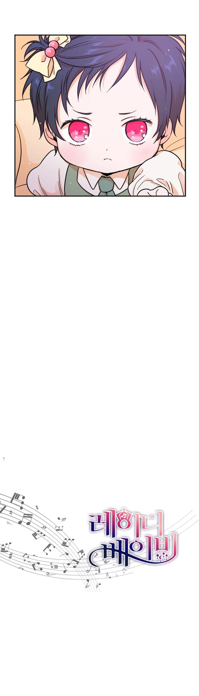 Lady Baby chapter 17 page 15