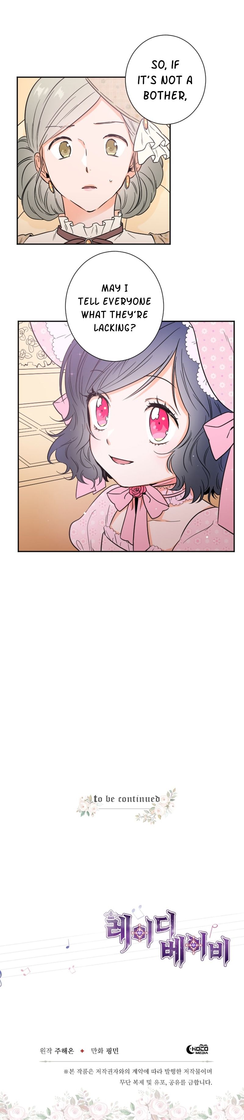 Lady Baby chapter 21 page 17