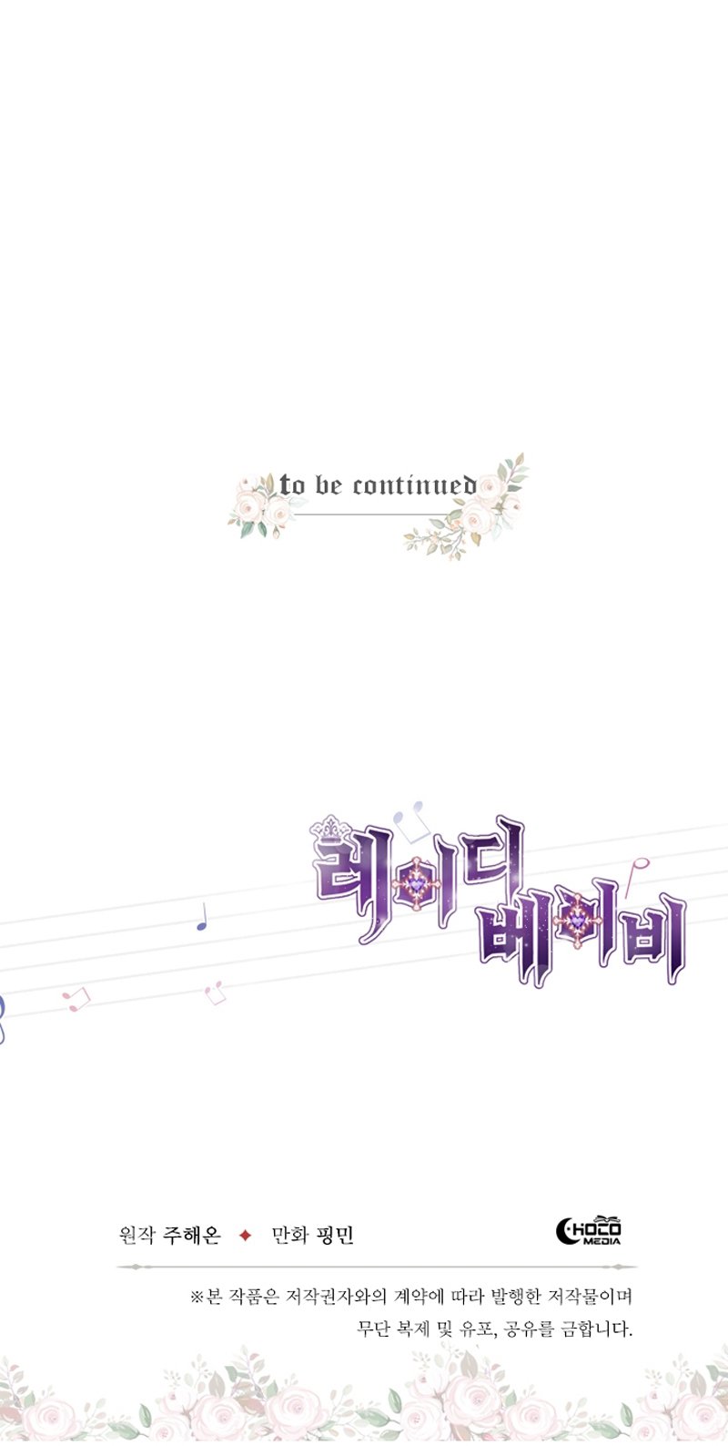 Lady Baby chapter 43 page 21